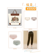 【数量限定】美脚シルクパンツとシルクインナー入り福袋