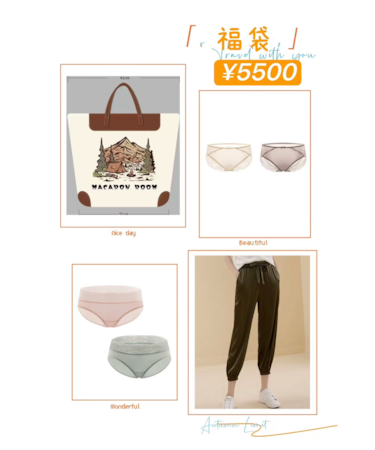 【数量限定】美脚シルクパンツとシルクインナー入り福袋