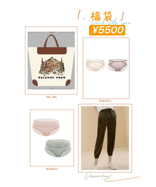 【数量限定】美脚シルクパンツとシルクインナー入り福袋