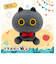 吾輩は猫です｡お座りぬいぐるみ-タンゴ