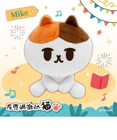 吾輩は猫です｡お座りぬいぐるみ-ミケ