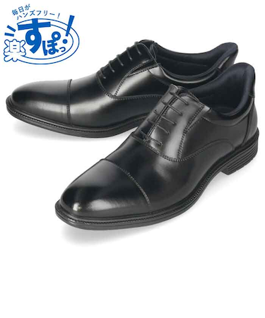 手を使わず履ける ビジネスシューズ スリッポン スリップイン 履きやすい 本革 革靴 防水 ストレートチップ 幅広 ゆったり 3E メンズ ブラック 黒 ブラウン プレーントゥ 冠婚葬祭 就活 フォーマル リクルート 紐靴 楽すぽっ