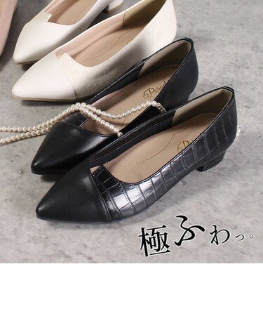 美脚カット パンプス ローヒール ポインテッドトゥ フラッット 痛くない 黒 22089 バイカラー 極ふわっ スエード クロコ 2cmヒール Parade
