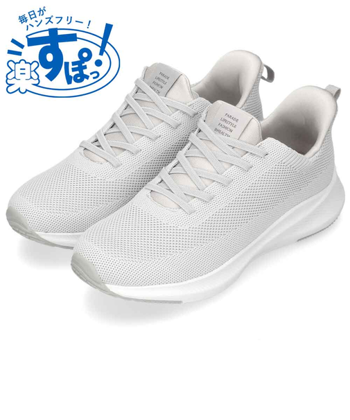 手を使わず履ける靴 レディース メンズ 立ったまま履ける靴 ハンズフリー スリッポン スニーカー 軽い 屈曲性 履きやすい 靴 ゴム紐 ライトグレー ネイビー ブラック 黒 楽すぽっ Parade 981705