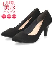 日本製 パンプス レディース 7cm ヒール アーモンドトゥ 高反発 痛くなりにくい Parade 美形パンプス 7500 走れる 歩きやすい 3E
