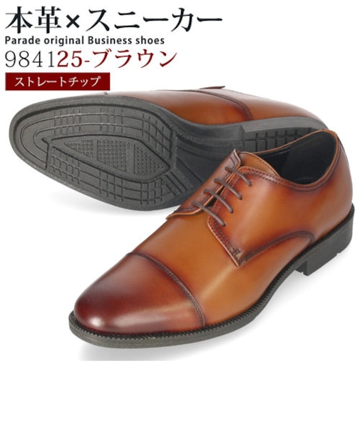 ビジネスシューズ スニーカー 本革 ウォーキング 歩きやすい メンズ 紳士靴 ラバーソール 防滑 ストレートチップ プレーン 外羽根 ローファー ダブルモンクストラップ 革靴 Parade