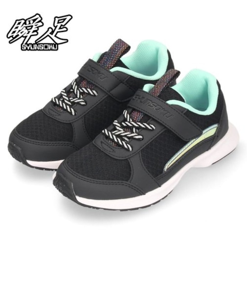 瞬足 女の子 レモンパイ 黒 ブラック サックス スニーカー キッズ ジュニア マジックテープ 運動靴 シュンソク LJ-795