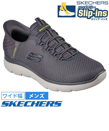 スケッチャーズ スリップインズ メンズ スニーカー 靴 232457W ワイド幅 サミッツ ハイ レンジ SKECHERS