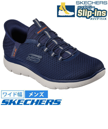 スケッチャーズ スリップインズ メンズ スニーカー 靴 232457W ワイド幅 サミッツ ハイ レンジ SKECHERS