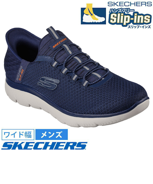 スケッチャーズ スリップインズ メンズ スニーカー 靴 232457W ワイド幅 サミッツ ハイ レンジ SKECHERS
