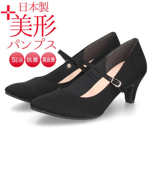 パンプス 痛くない 歩きやすい 走れる ローヒール ストラップ 黒 オフィス 靴 レディース 日本製 ブラック 美形パンプス Parade 5501