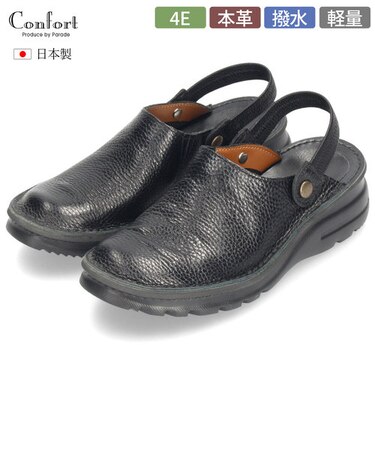コンフォート サンダル 厚底 本革 日本製 レディース 踵あり バックベルト 幅広 4E  革靴  軽い 外反母趾 靴 8010 Parade