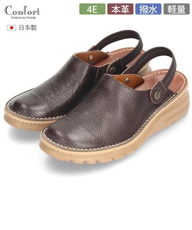 コンフォート サンダル 厚底 本革 日本製 レディース 踵あり バックベルト 幅広 4E  革靴  軽い 外反母趾 靴 8010 Parade