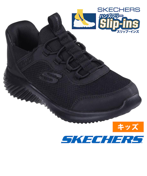 Skechers スリップインズ ハンズフリー　BOUNDER 21.5㎝ スケッチャーズ スリップインズ キッズ ジュニア スニーカー