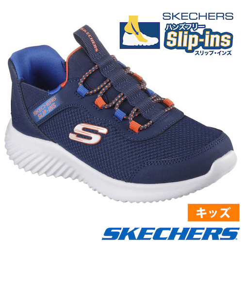 スケッチャーズ スリップインズ キッズ ジュニア スニーカー 男の子 女の子 運動靴 黒 ハンズフリー SKECHERS Slip-ins BOUNDER バウンダー ノーマル幅 403822L 303585L