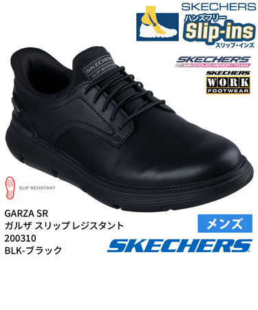 スケッチャーズ スリップインズ メンズ ガルザ 革靴 スニーカー ゴム紐 SKECHERS 履きやすい ビジネスシューズ 本革 ノーマル幅