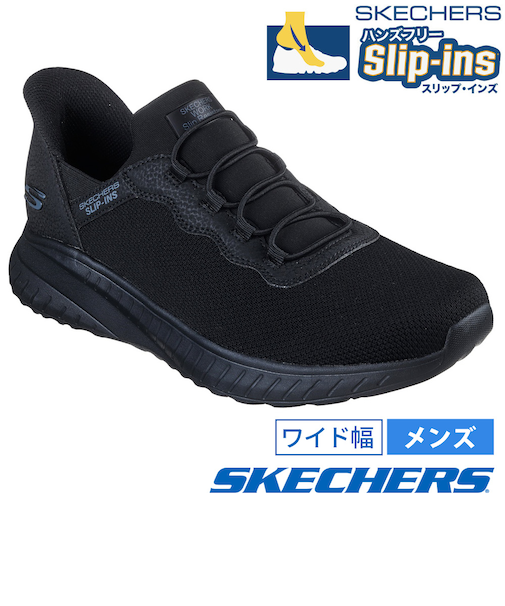 スケッチャーズ スリップインズ メンズ ワーク スクワッド カオス スティヴィグ SR 200254W BLK スニーカー SKECHERS ワイド