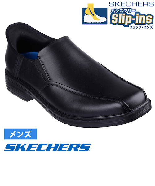 スケッチャーズ スリップインズ メンズ ビジネスシューズ 履きやすい