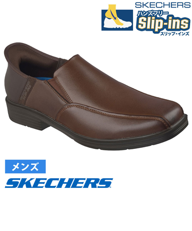 スケッチャーズ スリップインズ メンズ SKECHERS Slip-ins ビジネスシューズ スリッポン ハンズフリー リラックスドフィット 205169 BLK COG ブラック コニャック 履きやすい 靴 ノーマル幅 つま先幅広