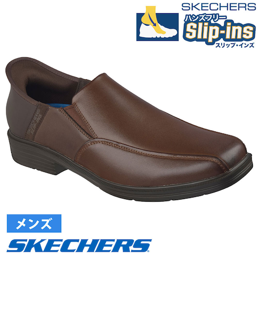 スケッチャーズ スリップインズ メンズ SKECHERS Slip-ins ビジネスシューズ スリッポン ハンズフリー リラックスドフィット 205169 BLK COG ブラック コニャック 履きやすい 靴 ノーマル幅 つま先幅広