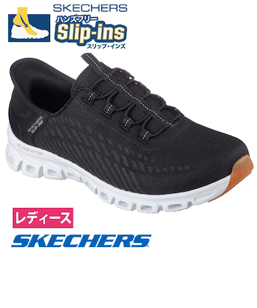 スケッチャーズ スリップインズ ハンズフリー レディース スリッポン スニーカー グライドステップ トランクウィリティ 黒 SKECHERS Slip-ins 104574 GLIDE STEP TRANQUILITY ノーマル幅 靴 履きやすい 洗濯機洗い可