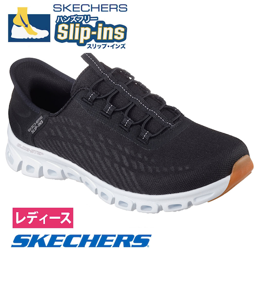 スケッチャーズ スリップインズ ハンズフリー レディース スリッポン スニーカー グライドステップ トランクウィリティ 黒 SKECHERS Slip-ins 104574 GLIDE STEP TRANQUILITY ノーマル幅 靴 履きやすい 洗濯機洗い可