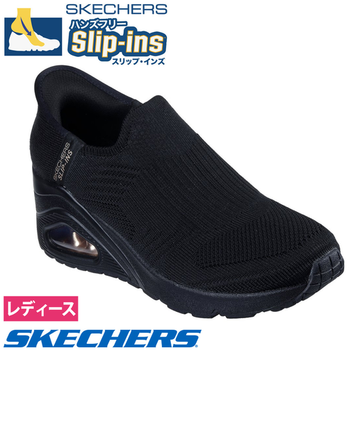 スケッチャーズ スリップインズ ハンズフリー スリッポン スニーカー レディース ウノ ウェッジ キッキング ニット Slip-ins SKECHERS 177523 UNO WEDGE KICKIN' KNIT ブラック 黒 ブラッシュピンク オフホワイト 白 ノーマル幅 履きやすい