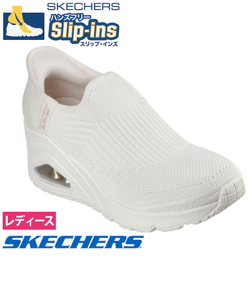 スケッチャーズ スリップインズ ハンズフリー スリッポン スニーカー レディース ウノ ウェッジ キッキング ニット Slip-ins SKECHERS 177523 UNO WEDGE KICKIN' KNIT ブラック 黒 ブラッシュピンク オフホワイト 白 ノーマル幅 履きやすい