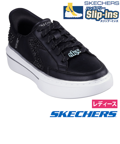 ちょこんページ スケッチャーズ スリップインズ ハンズフリー スリッポン