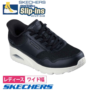 スケッチャーズ スリップインズ ハンズフリー スリッポン スニーカー レディース ウノ バンク シア SKECHERS 177117W ワイド幅 紐靴 幅広