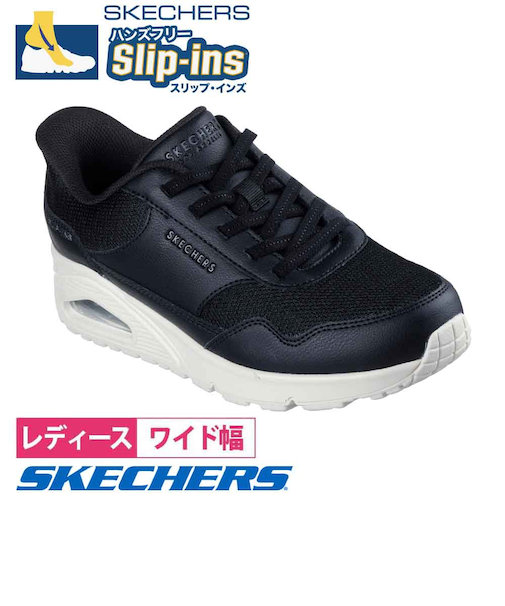 スケッチャーズ スリップインズ ハンズフリー スリッポン スニーカー レディース ウノ バンク シア SKECHERS 177117W ワイド幅 紐靴 幅広