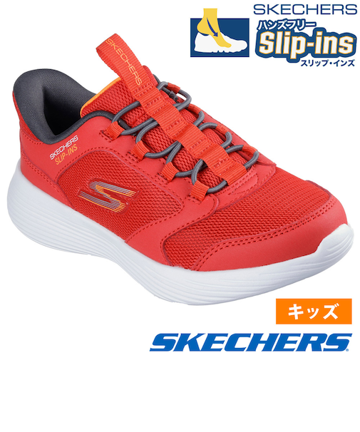 スケッチャーズ スリップインズ キッズ ジュニア スニーカー 男の子 女の子 運動靴 黒 ハンズフリー SKECHERS GO RUN ゴー ラン 400 V2 ノーマル幅 403899L 303855L