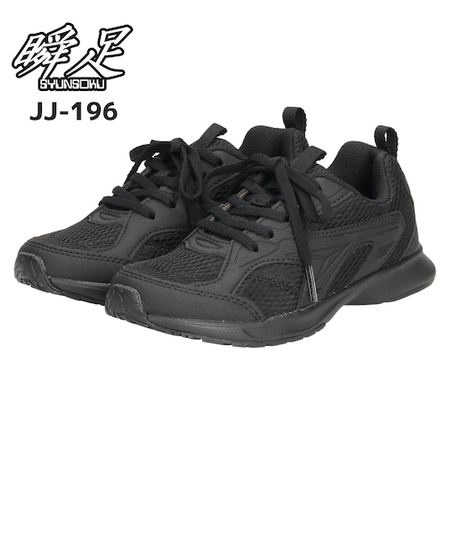 瞬足 上履き 女の子 男の子 白 黒 上靴 キッズ ジュニア スニーカー 子供 小学校 うわばき 運動靴 通学 冠婚葬祭 靴 シュンソク