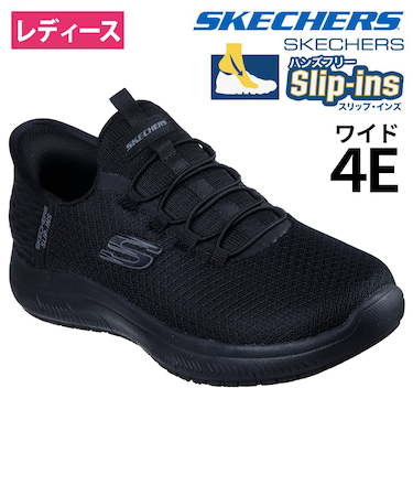 スケッチャーズ スリップインズ ワーク サミッツ SR エンスリー 108144W SKECHERS ワイド幅 レディース 靴 スニーカー 防滑