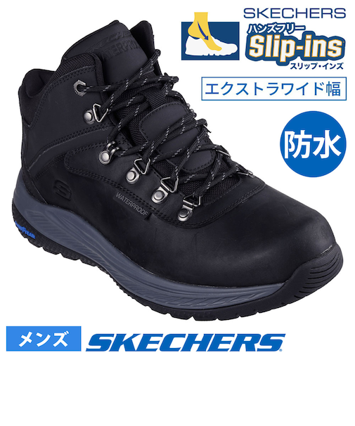 スケッチャーズ スリップインズ メンズ ブーツ 幅広 防水 SKECHERS メロエ パイクマン 205285WW エクストラワイド幅 つま先幅広