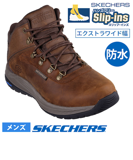 スケッチャーズ スリップインズ メンズ ブーツ 幅広 防水 SKECHERS メロエ パイクマン 205285WW エクストラワイド幅 つま先幅広
