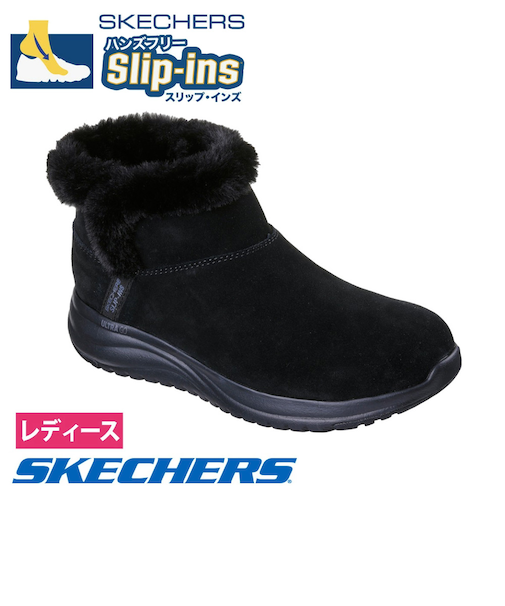 スケッチャーズ スリップインズ レディース ブーツ オンザゴー ステラ- ダフネ SKECHERS 144740 防水 撥水 防滑 防寒 ノーマル幅