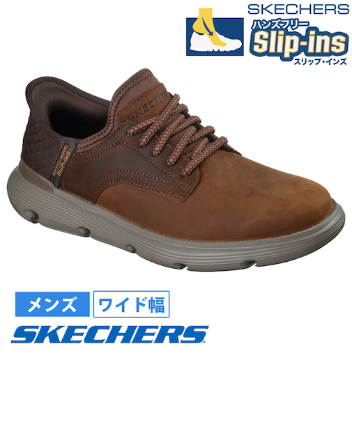 栗山英樹さんCM着用モデル スケッチャーズ スリップインズ メンズ ワイド幅 4E ガルザ ガービン 革靴 スリッポン スニーカー 履きやすい 靴 ゴム紐 SKECHERS GARZA GERVIN 205046W