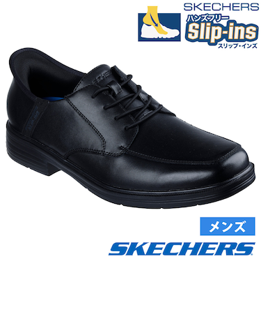 スケッチャーズ スリップインズ メンズ ビジネスシューズ 履きやすい ハンズフリー スリッポン ノーマル幅 SKECHERS リラックスドフィット キャスウェル アルフィー 205220