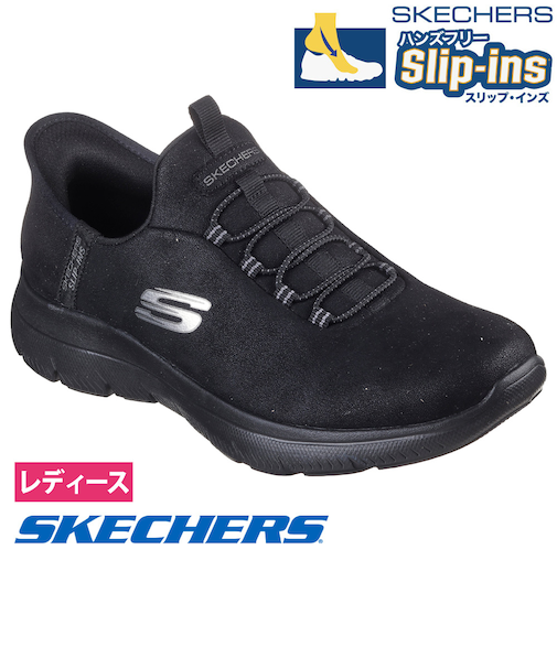 スケッチャーズ スリップインズ レディース スニーカー スリッポン 靴 ハンズフリー 軽量 SKECHERS サミッツ アンノウン トレイル 150254