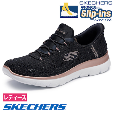 スケッチャーズ スリップインズ レディース スニーカー スリッポン 靴 ハンズフリー 軽量 SKECHERS サミッツ ブリリアント シャイン 150273