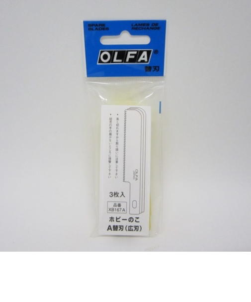 オルファ（OLFA）　ホビーのこA替刃　広刃　3枚入　XB167A