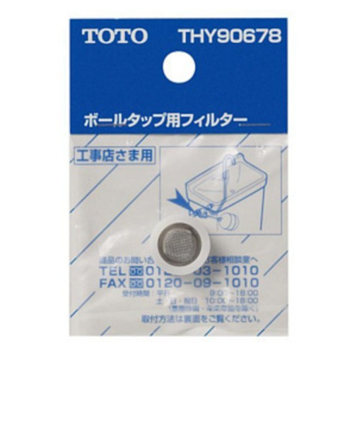 TOTO　ボールタップ用フィルター　THY90678