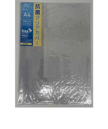 コンサイス　抗菌クリアカバー　A4
