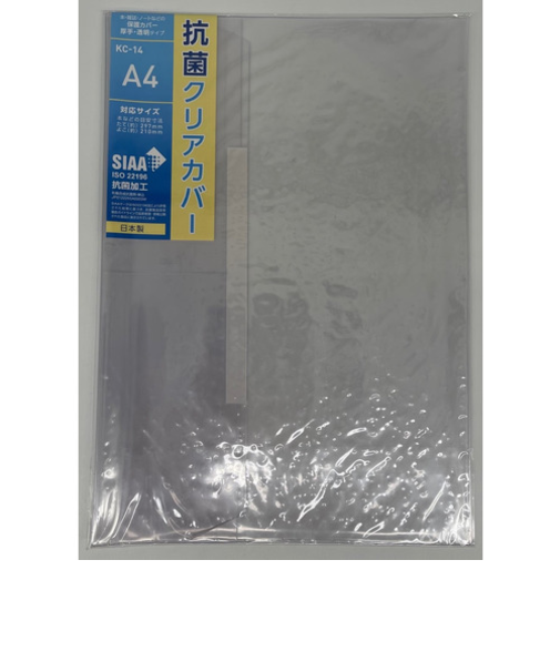 コンサイス　抗菌クリアカバー　A4