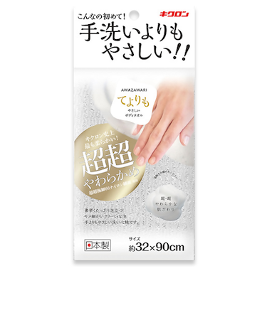 キクロン　あわざわり　てよりもやさしいボディタオル　パールホワイト