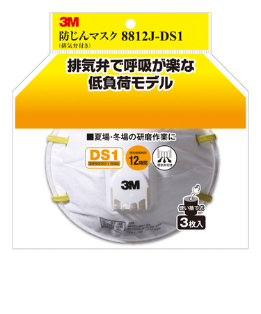 3M　防じんマスク　8812J－DS1　3枚／パック