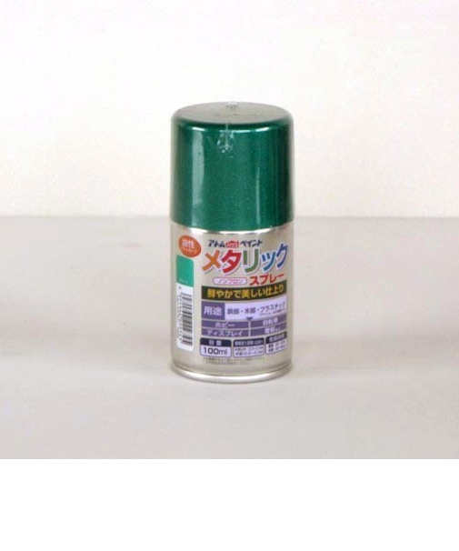 アトム　ピカピカメタリックSP　グリーン