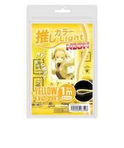 日本トラストテクノロジー（JTT）　推しカラーネオンライト　USBネオンチューブ型LEDライト　1m　イエロー