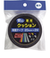 安心クッション　専用テープ　屋外用
